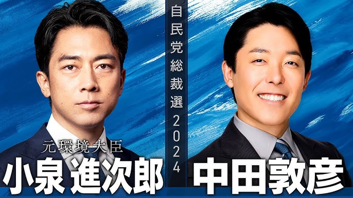 小泉進次郎&中田敦彦の対談